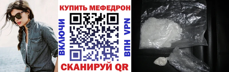 МЕФ кристаллы  Дальнереченск 
